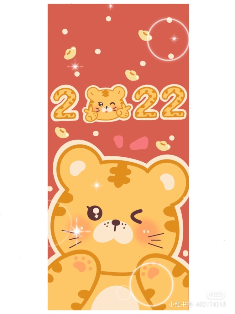 2022是虎年可爱的老虎壁纸一组献给友友们