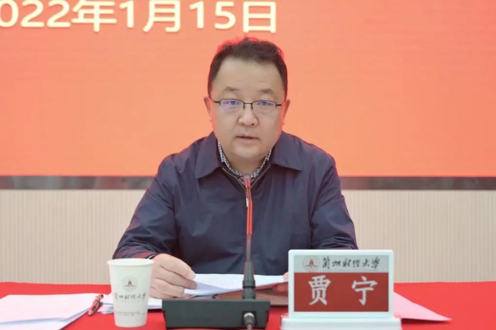 会议由校党委副书记,校长,兰州财经大学党史学习教育领导小组副组长