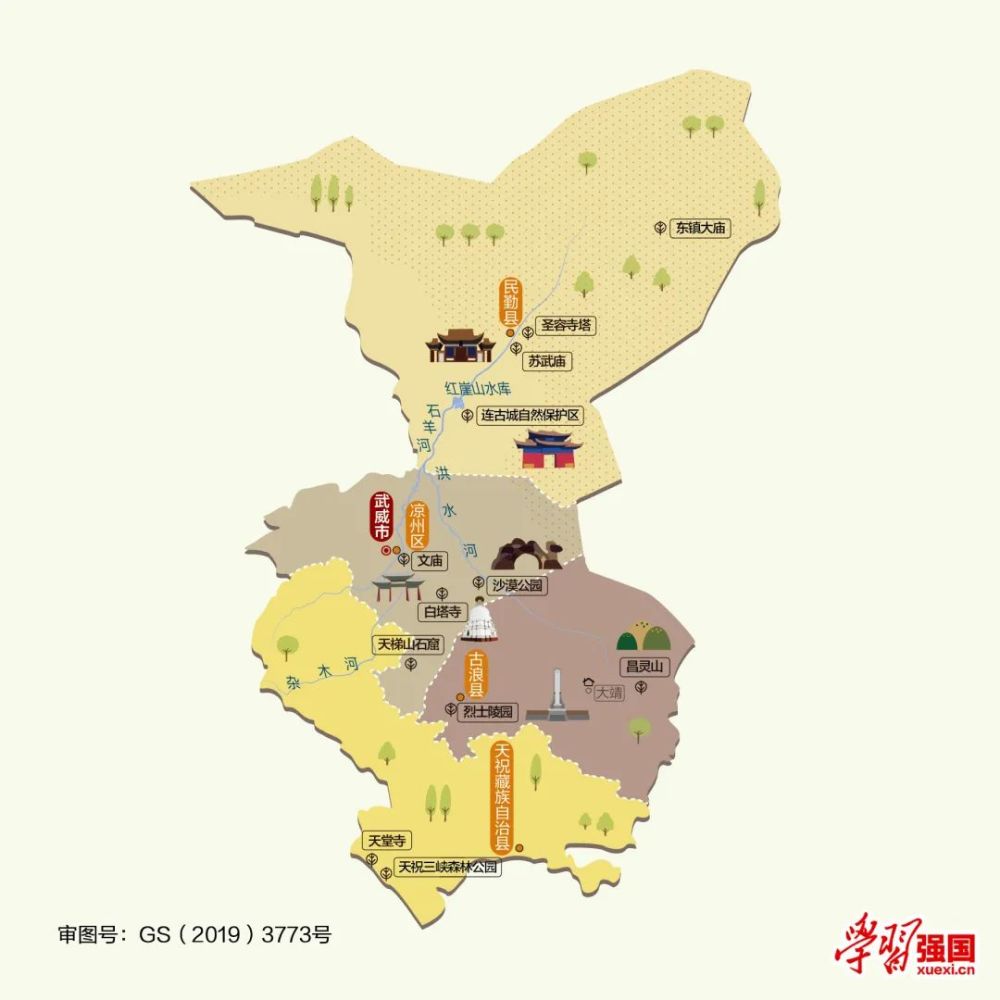 人文地图甘肃省武威市