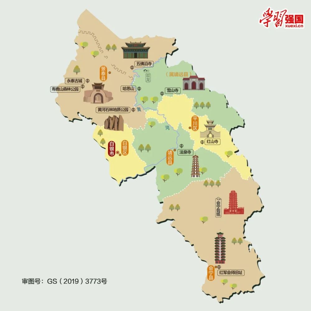 人文地图甘肃省白银市