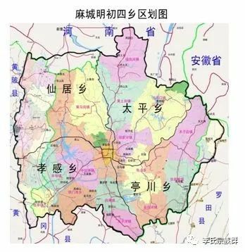 湖广麻城孝感乡地名变迁及古今地名对照