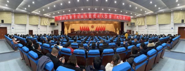 灌南县第十五届人民代表大会第一次会议胜利闭幕苏卫哲当选为县人民