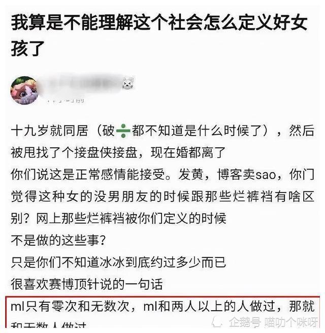 央视记者王冰冰塌房19岁同居有问题32岁离婚难道就脏了