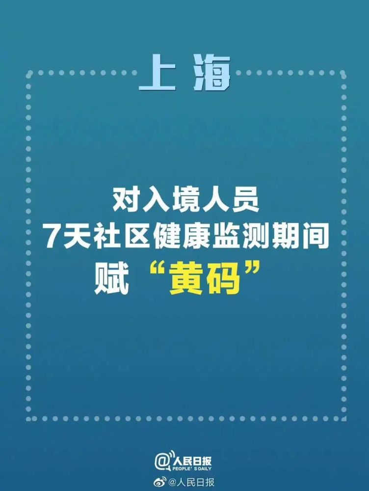 隔离期间逛街买奶茶ta凭一己之力坑惨上海竟然还有人分享黄码转绿码