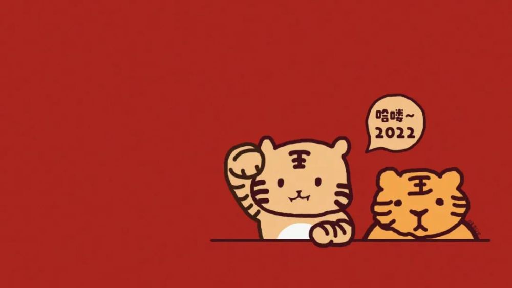 壁纸2022虎年新年ipad电脑壁纸