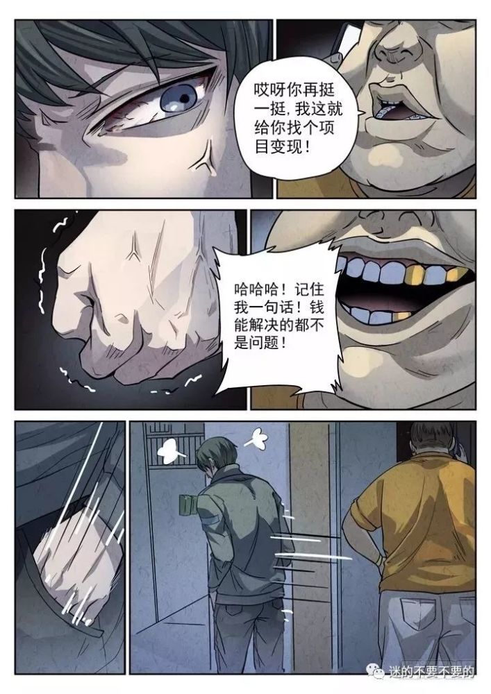 人性怪谈漫画未成年人到底有多残忍