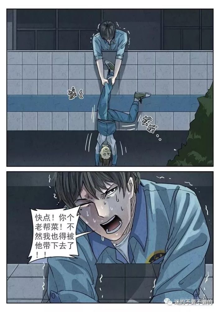 人性怪谈漫画未成年人到底有多残忍