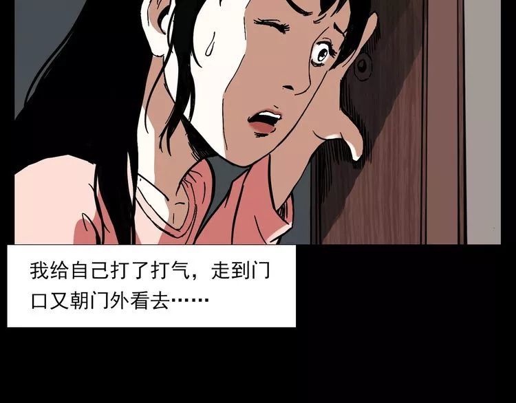 民间恐怖漫画敲门午夜的敲门声