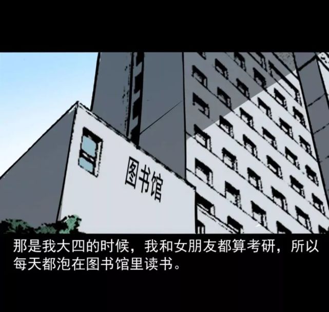 中国民间恐怖漫画《撞煞》,本命年犯太岁!