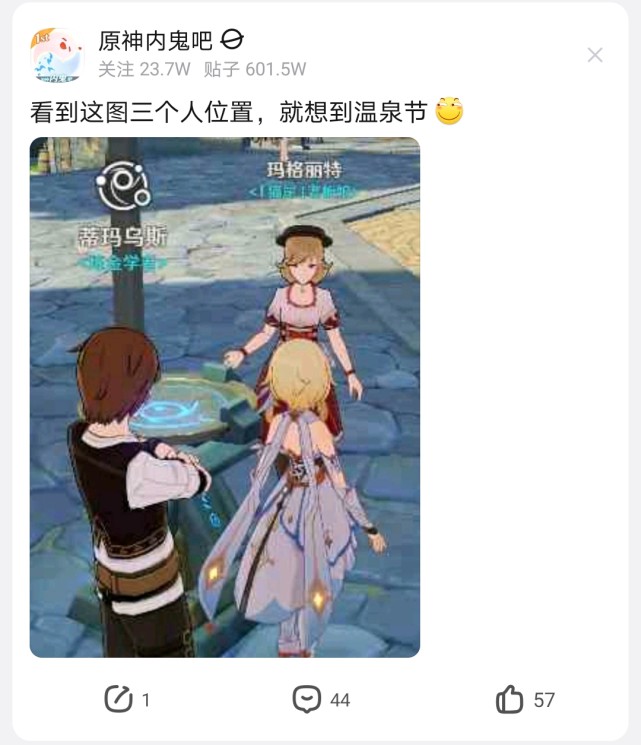 原神蒙德温泉节是什么新活动内鬼表示从没听过很困惑