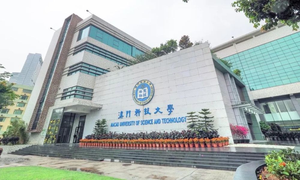 澳门科技大学建校于2000年.