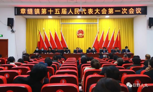 快讯巨野最新人事任免涉及10个乡镇80人