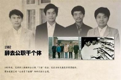 刘永好:一个被遗忘了20年的首富,到底什么来头?