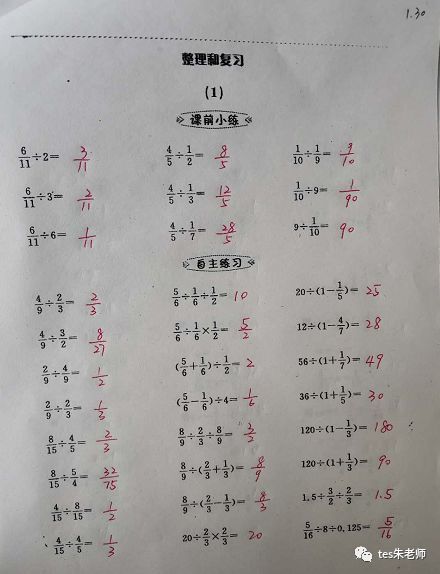 六年级上册寒假数学作业参考答案