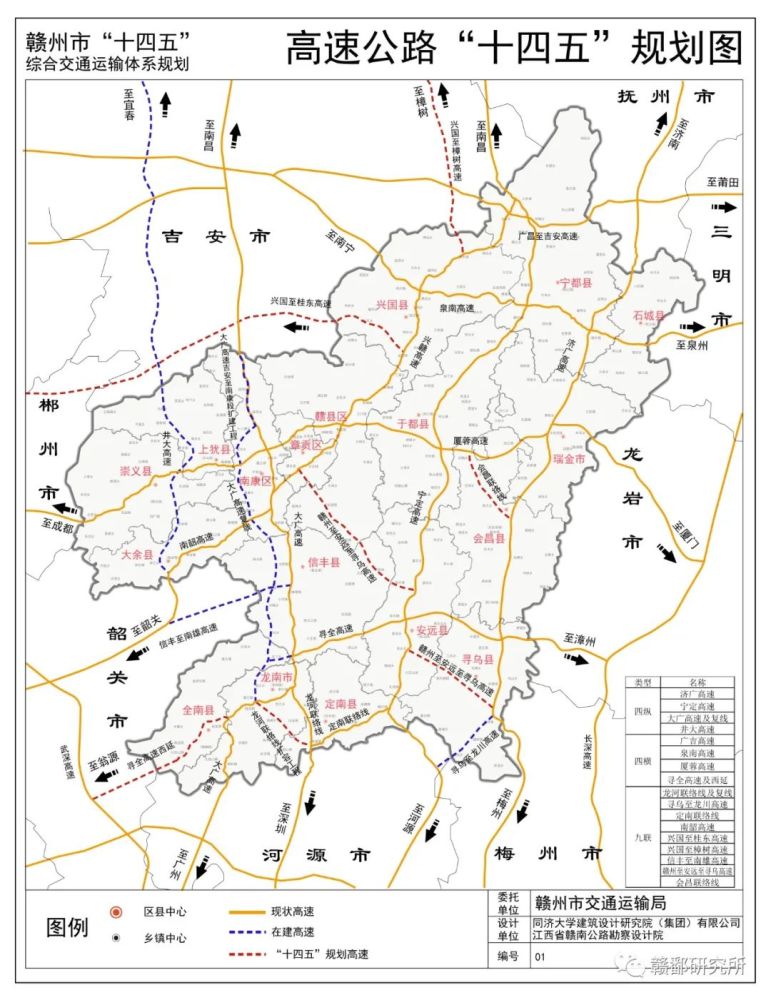 其中,赣州市高速公路十四五规划图出炉的通知发布!