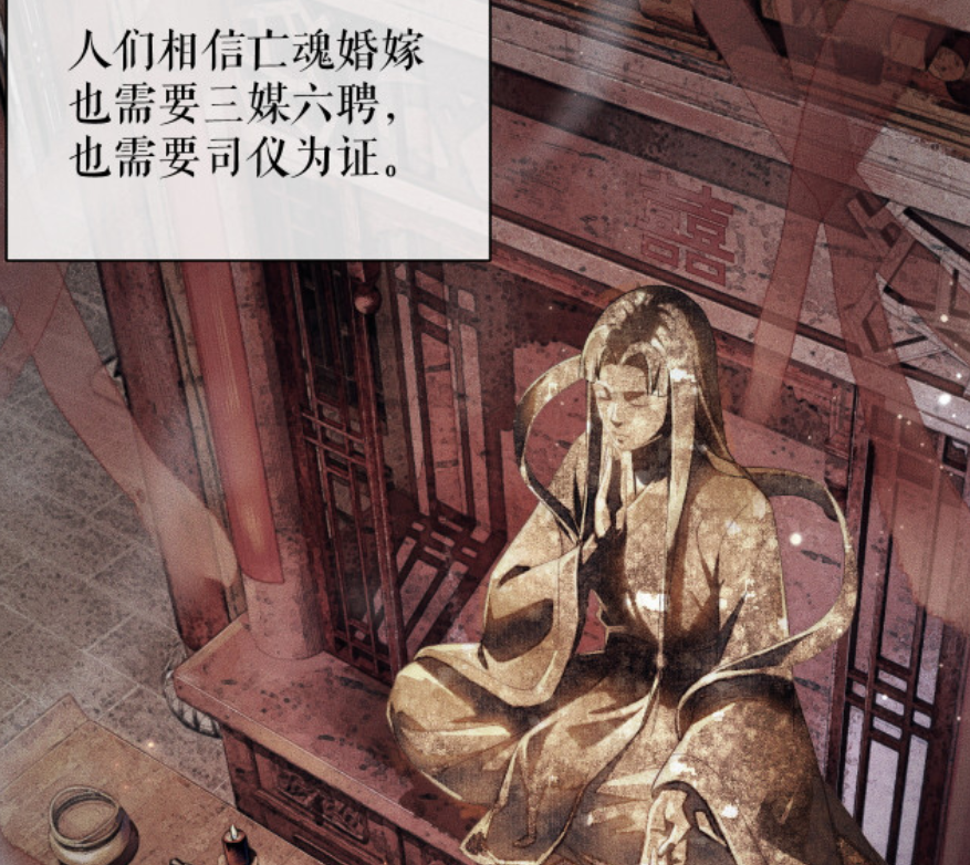 二哈漫画楚晚宁来到彩蝶镇鬼司仪颜值不错