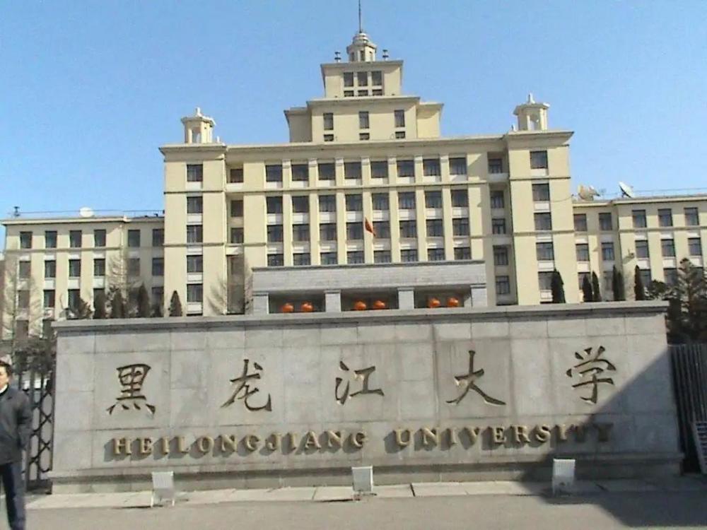 东油建于1960年,名为东北石油学院,2010年更名为东北石油大学.