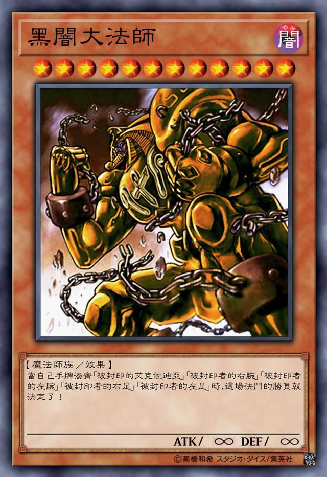 黑暗大法师让对手苦涩的选择这五张意义不明的尸块想丢哪张