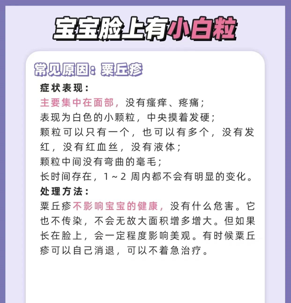 宝宝冬季护肤可没这么简单新手妈妈看过来