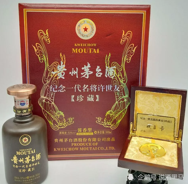 2005年贵州茅台酒(纪念许世友将军诞生100周年)4,纪念许世友的茅台酒