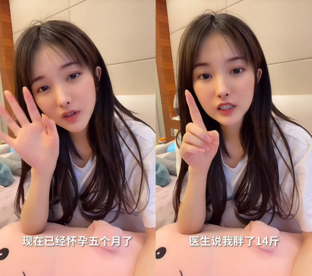 次惑小仙女怀孕5个月,首次直播晒孕肚,体重增加14斤仍