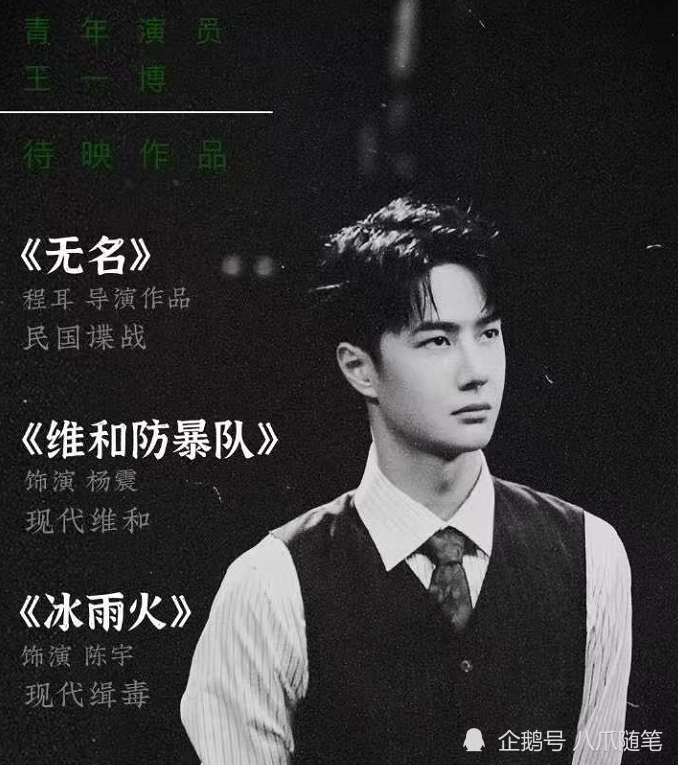 王一博长空自由翱翔主演的新电影系首批重点文艺创作项目