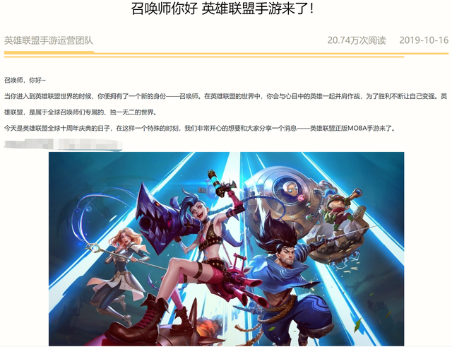 lol手游官方发文致歉匹配机制将大改可玩家真会买账吗