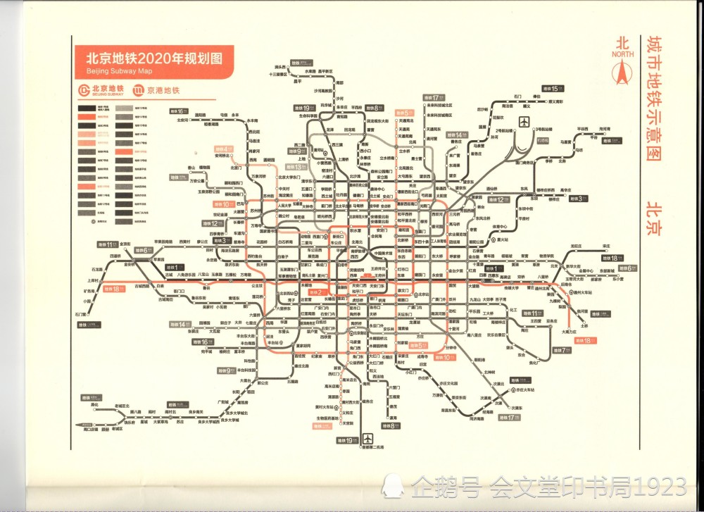 北京上海广州深圳等城市地铁线路图版本之一