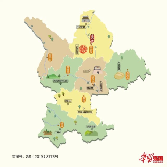 人文地图甘肃省定西市