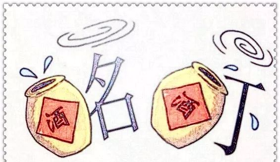 成语什么醒_什么是醒(2)