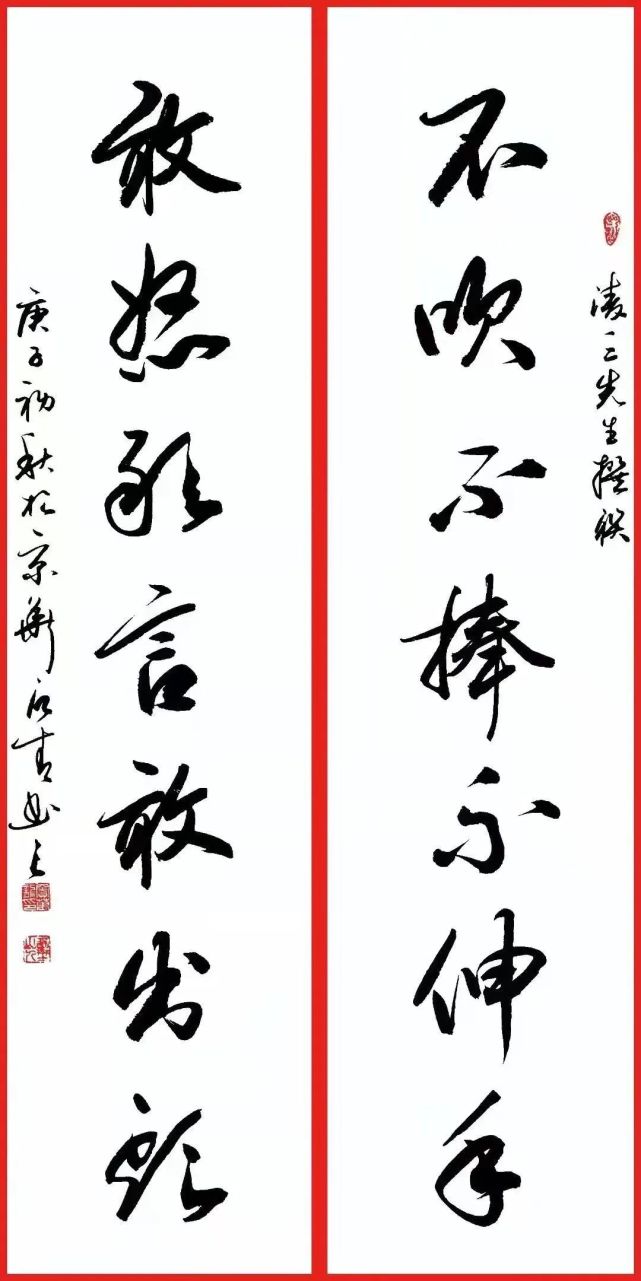 凌一二:敢怒敢言敢出头|琢磨斋格言联选