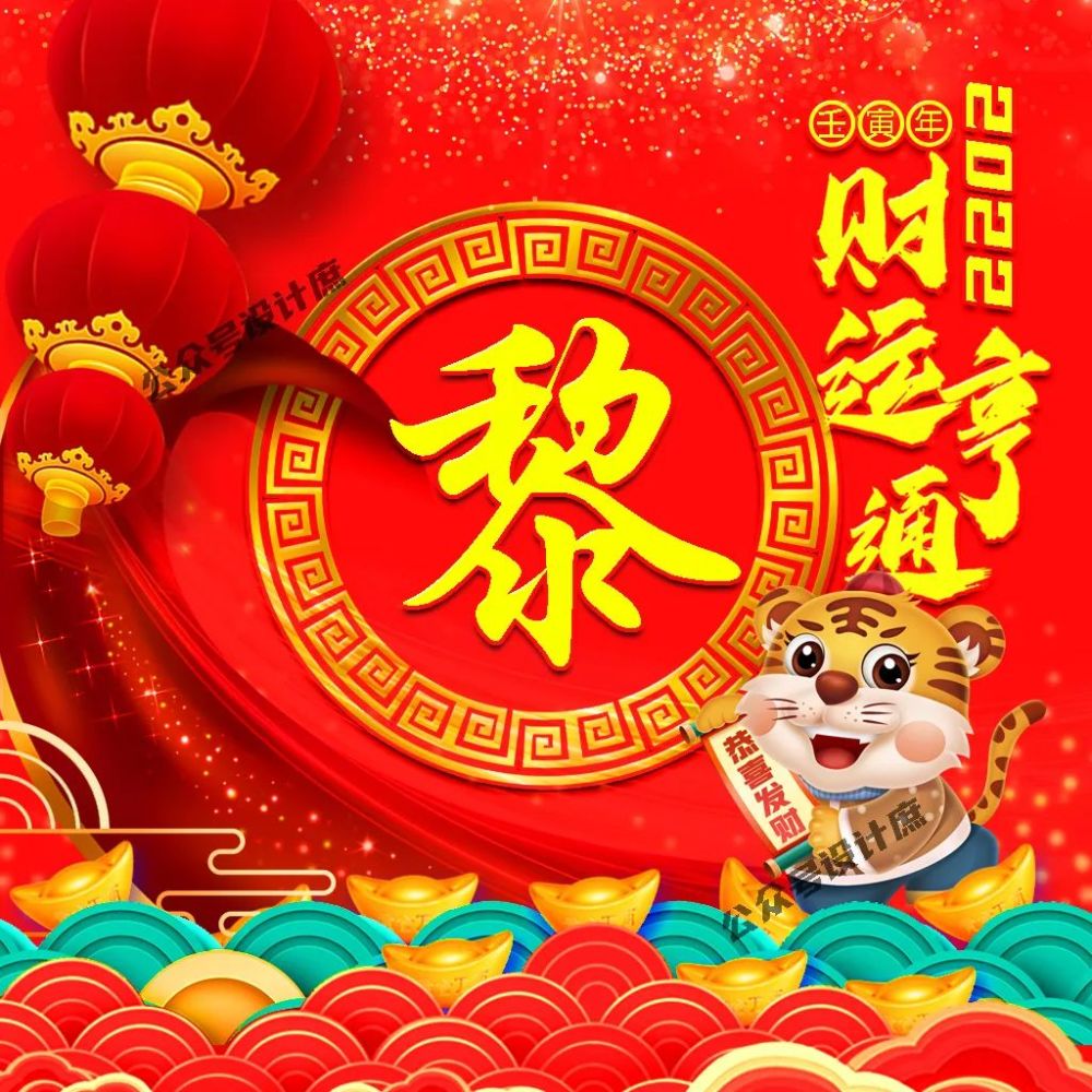微信头像分享2022愿你财运亨通