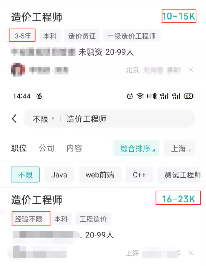 造价师招聘_内蒙古明确 造价师职业资格可聘工程师或经济师职称(3)