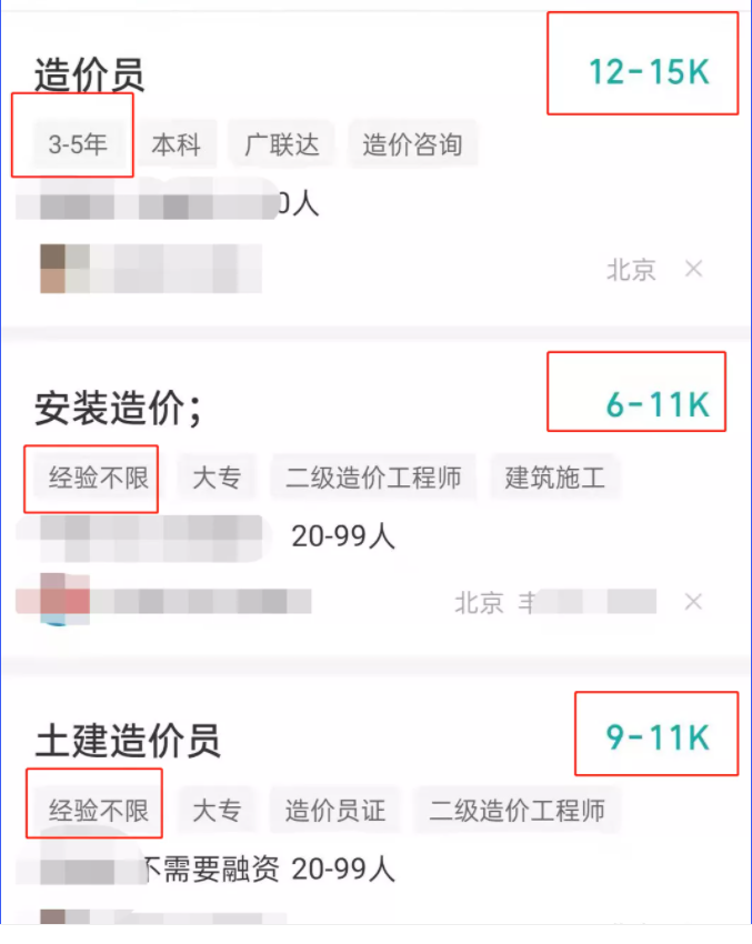 造价师招聘_内蒙古明确 造价师职业资格可聘工程师或经济师职称(3)