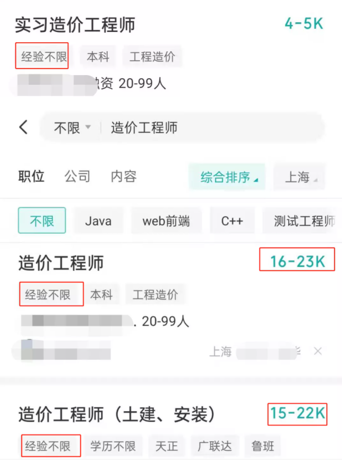 造价师招聘_内蒙古明确 造价师职业资格可聘工程师或经济师职称(3)