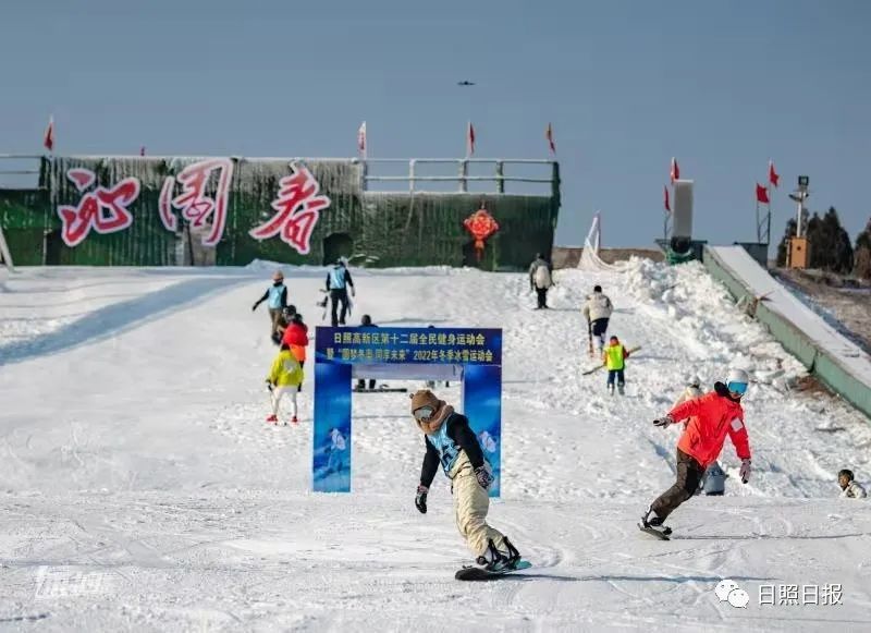 在日照沁园春滑雪场举行2022年冬季冰雪运动会暨"圆梦冬奥 同享未来"