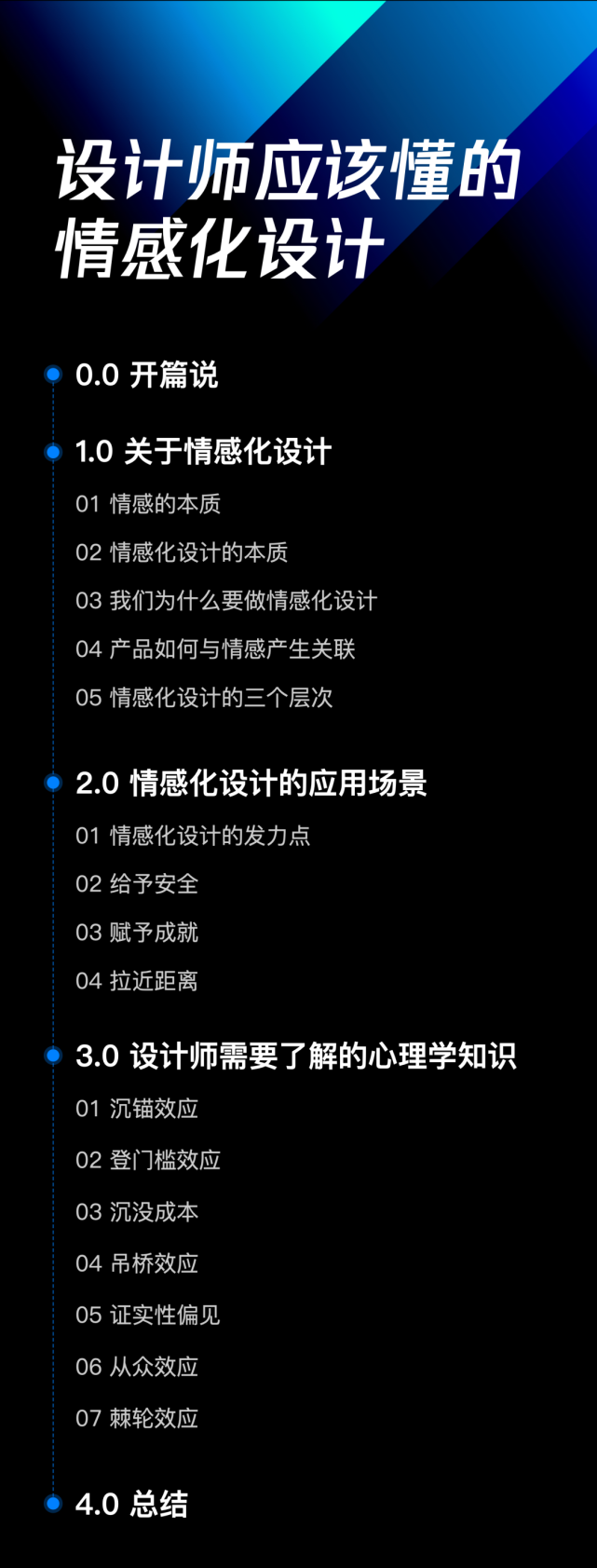 体验|体验设计应该懂的情感化设计|情感化设计|唐纳德·诺曼|设计师