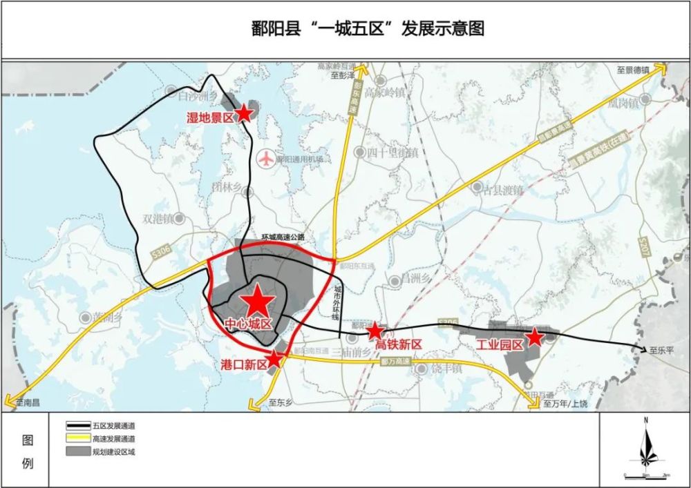 鄱阳县"一城五区"最新发展示意图