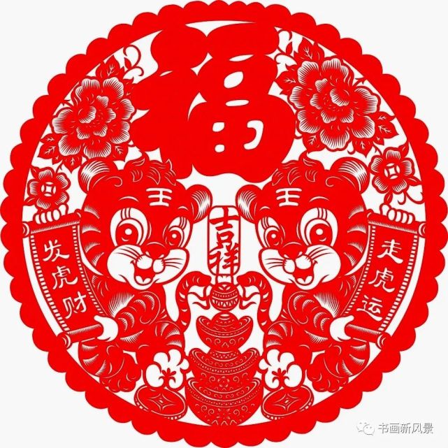 福虎迎春,送你一组喜洋洋的虎年剪纸!