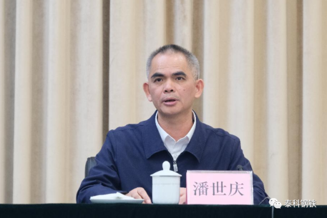【人事动态】柳钢集团董事长潘世庆调任广西壮族自治区国资委主任