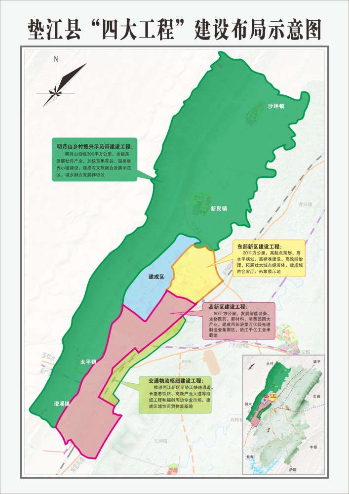 聚焦重庆两会打造产业新高地着力建设现代化新垫江