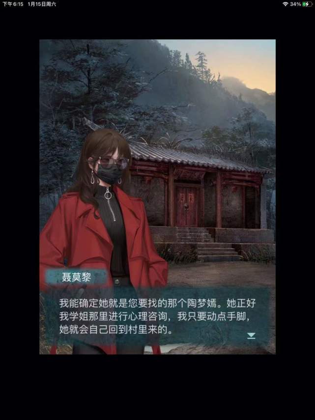 其实都是因为之前第一部作品《纸嫁衣》的女主之一莫黎,她所设计了一