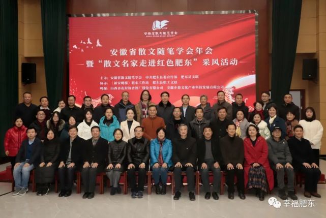 这场文学盛会在肥东举行!