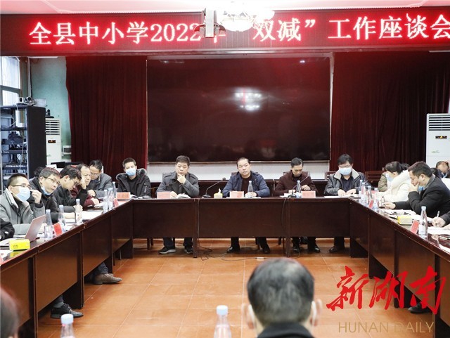 江华校长家长同台话双减