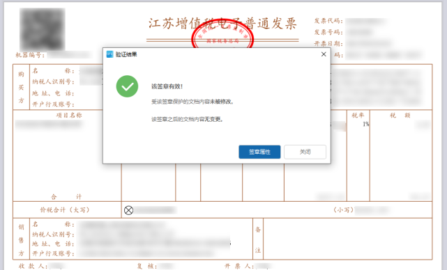 通过录入发票代码,发票号码,开票日期,发票校验码等字段,对电子专票
