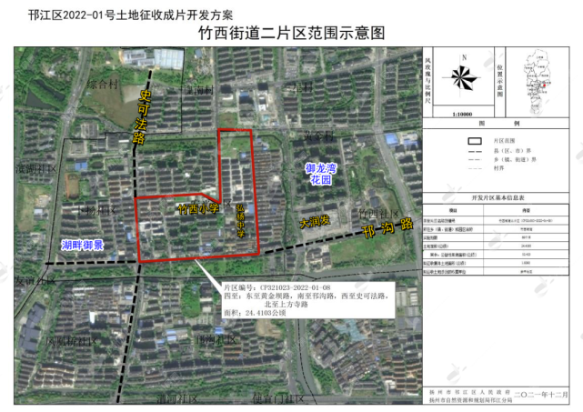 依据《扬州市n3单元【城北片区】控制性详细规划》,竹西街道二片区