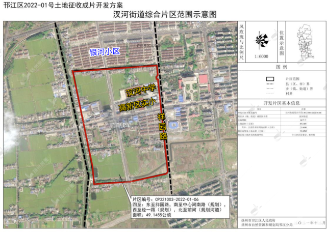 涉及18个片区!扬州新一批土地征收方案曝光!有你家吗?