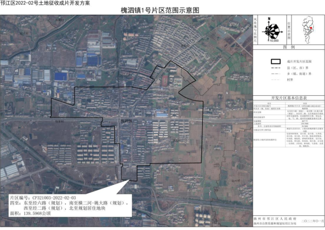 扬州新一批土地征收方案曝光!有你家吗?_腾讯网