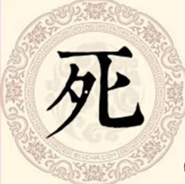 中国8大濒危姓氏贲姓仅剩8人酱姓12人