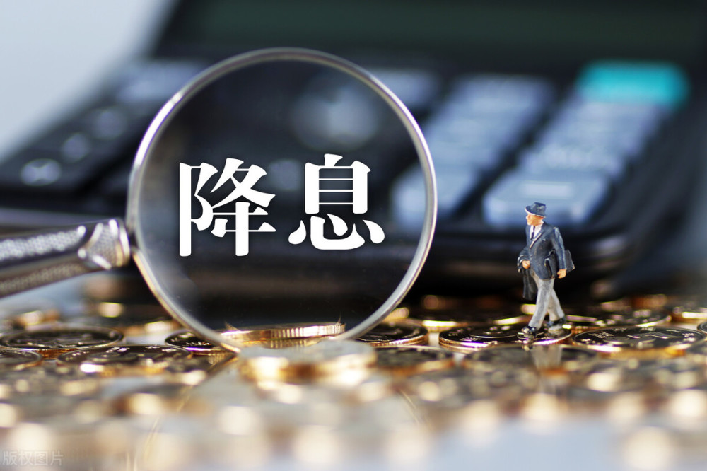 央行降息后a股会迎来牛市吗